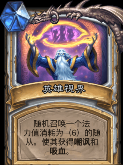炉石传说阿曼苏尔卡牌图鉴