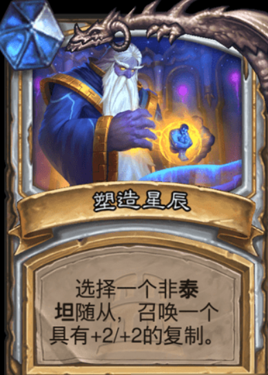 炉石传说阿曼苏尔卡牌图鉴