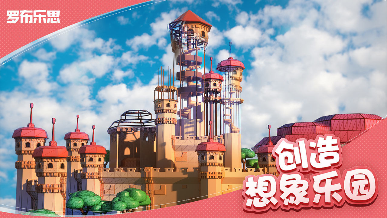 罗布乐思闪耀小镇怎么当劫匪