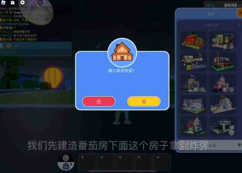 罗布乐思闪耀小镇怎么当劫匪