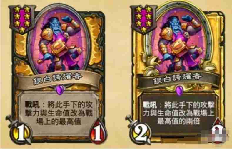 炉石传说酒馆战棋七星随从
