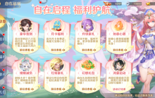 《自在西游》自在服即将在10月1日开启!入驻即享豪礼满满!