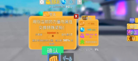 罗布乐思力量传奇如何变小