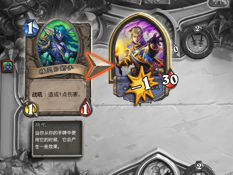 炉石传说战吼