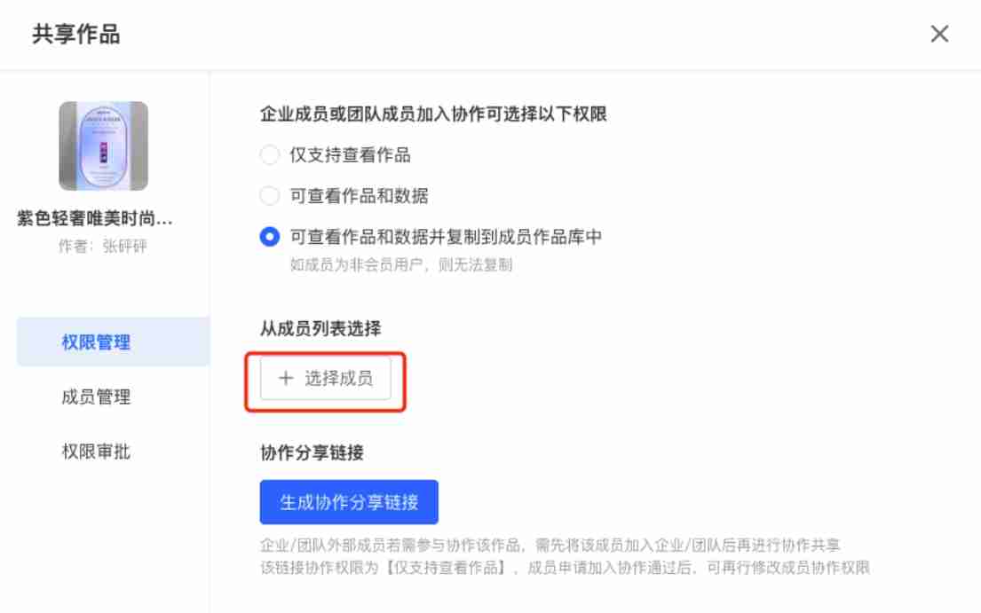 易企秀如何与别人共享作品？-易企秀与别人共享作品的方法