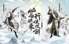 行侠仗剑，《阴阳师》SSR阶式神 封阳君 全新CG展卷，式神鉴赏在此奉上！