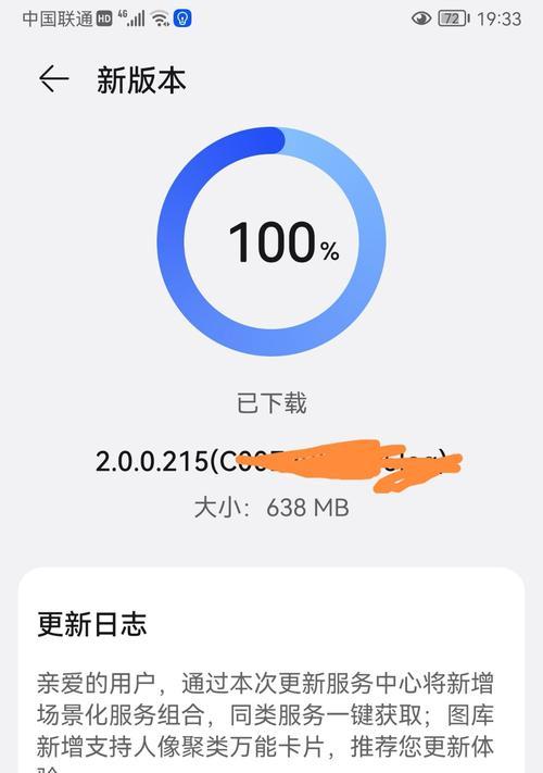 华为Mate30如何升级鸿蒙系统(详解华为Mate30升级鸿蒙系统的步骤和注意事项)