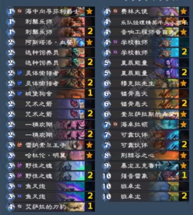 炉石传说标准模式卡组