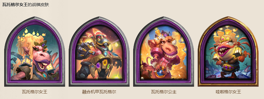 炉石传说英雄皮肤大全