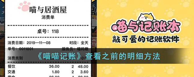 喵喵记账为什么只能看一天记录