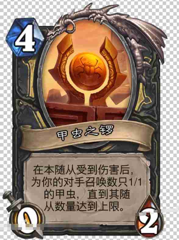 甲虫之王炉石传说