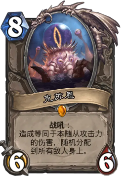 炉石传说四大古神