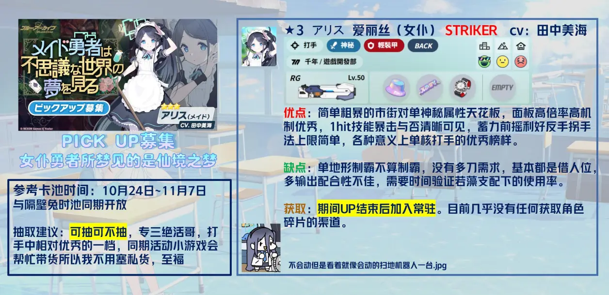 碧蓝档案国际服卡池