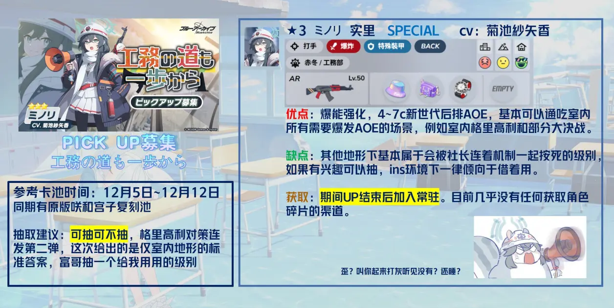 碧蓝档案国际服卡池
