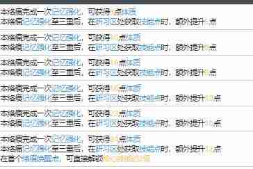 白荆回廊成长烙痕效果有哪些