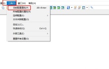 EmEditor怎么设置备份文件路径