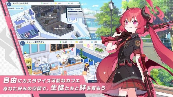 碧蓝档案咖啡厅家具