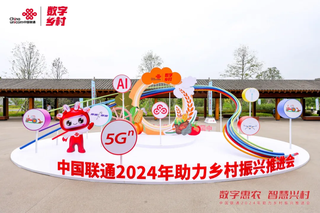 中国联通：2025 年完善延伸农村 5G 广覆盖，并实现重点村镇万兆到村、千兆入户（中国联通.村镇.入户）