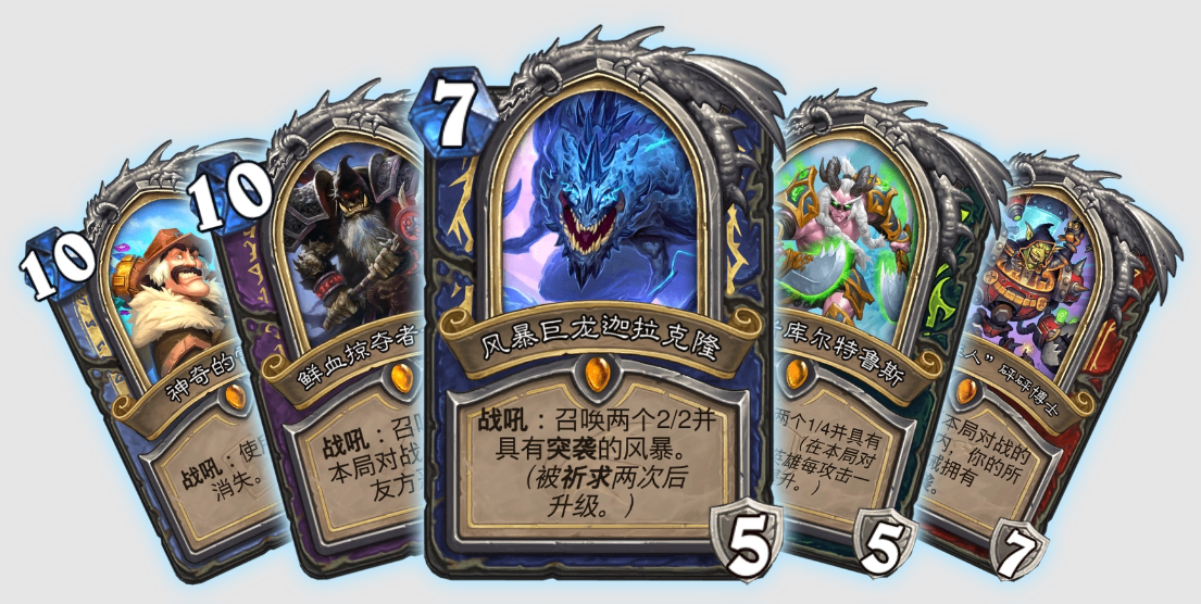 炉石传说所有卡牌