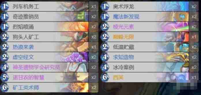 炉石传说多系法卡组