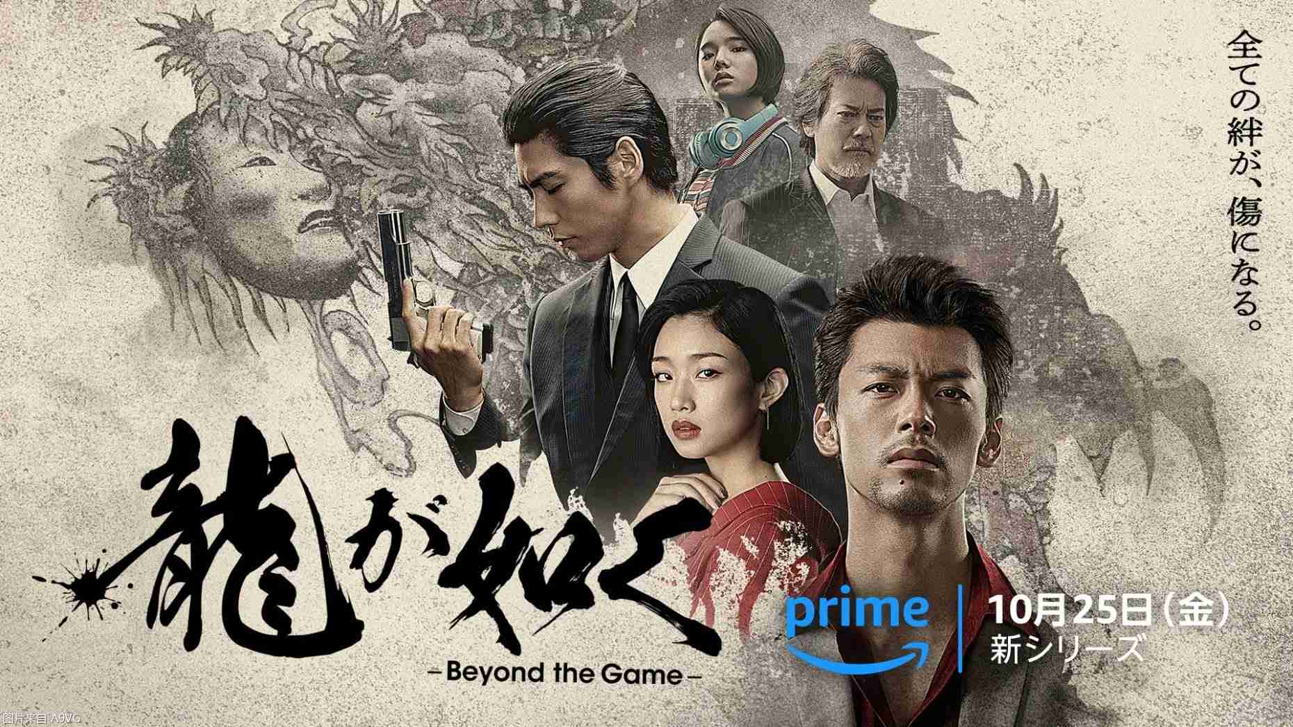《如龙》真人剧《如龙 Beyond the Game》加长正式预告片