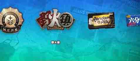 《绝区零》野火镇乐于助人奖章3获取方法