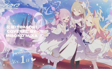 碧蓝档案基沃托斯