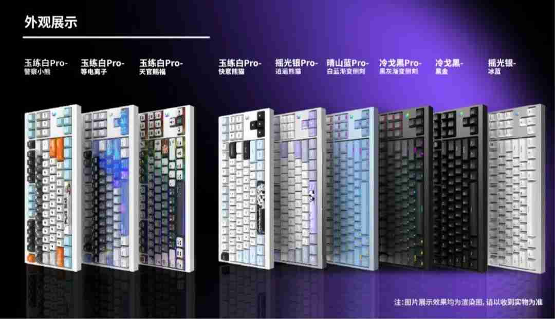 玄派玄熊猫 PD87M 系列键盘 Pro 版开售:三模连接、快拆结构,649 元起