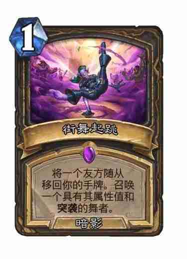 炉石传说传奇音乐节版本潜行者新卡点评