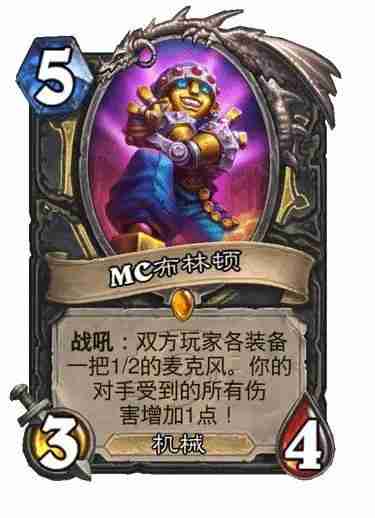 炉石传说传奇音乐节版本潜行者新卡点评