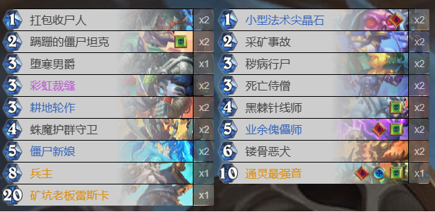 炉石传说dk卡组