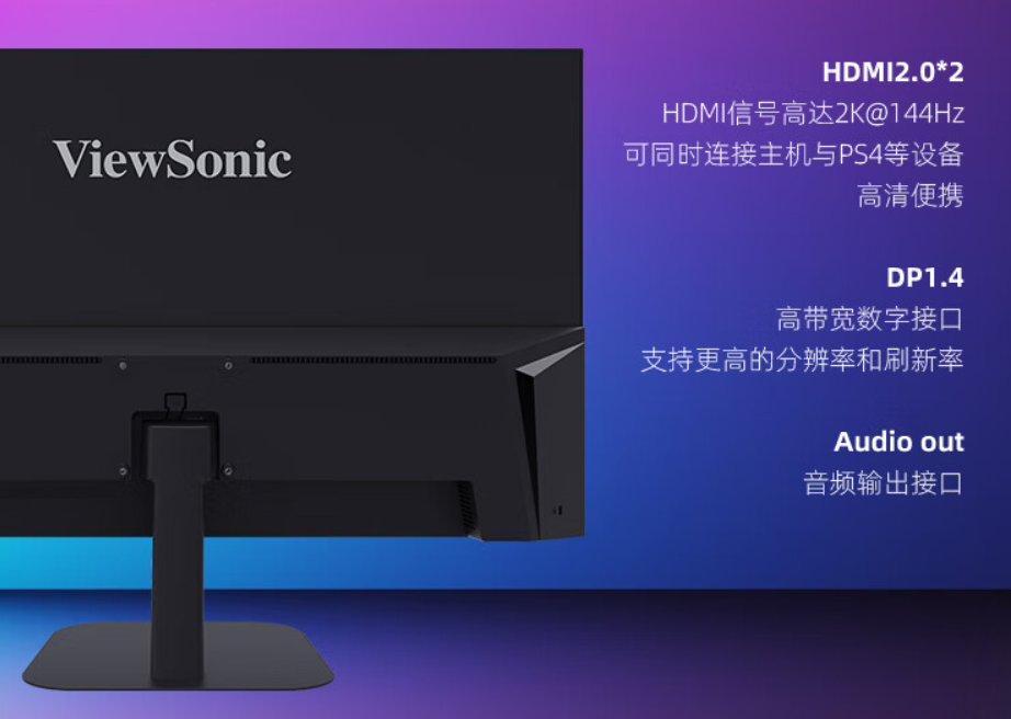 优派 VX2757-2K-PRO-2 电竞显示器上市:2K 170Hz,首发价 729 元