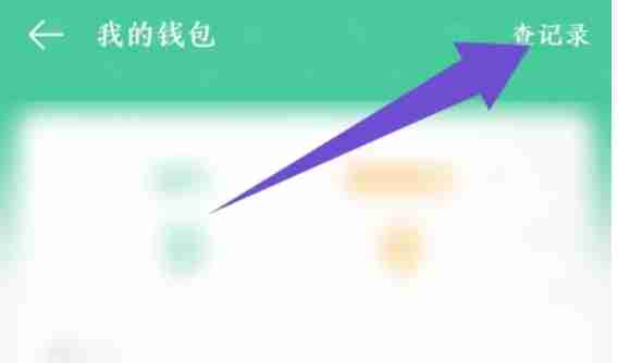 4399游戏盒怎么查看充值记录-4399游戏盒查看充值记录的方法