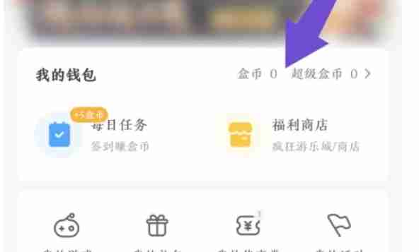4399游戏盒怎么查看充值记录-4399游戏盒查看充值记录的方法