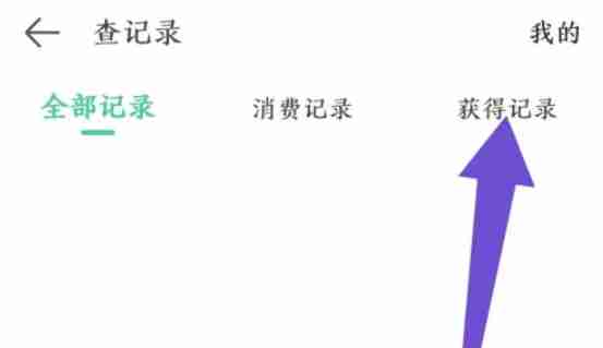 4399游戏盒怎么查看充值记录-4399游戏盒查看充值记录的方法