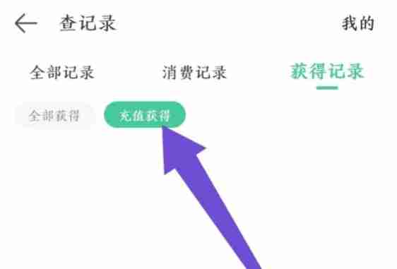 4399游戏盒怎么查看充值记录-4399游戏盒查看充值记录的方法