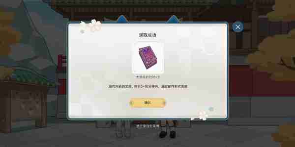 《原神》四周年提瓦特心意速递活动玩法介绍