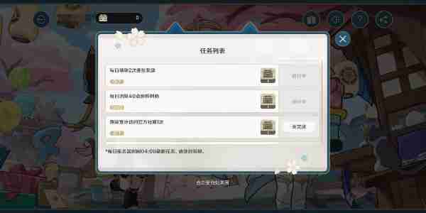 《原神》四周年提瓦特心意速递活动玩法介绍