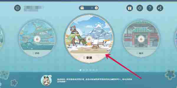 《原神》四周年提瓦特心意速递活动玩法介绍