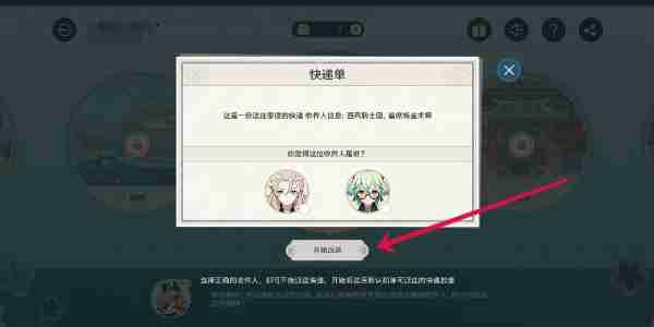 《原神》四周年提瓦特心意速递活动玩法介绍