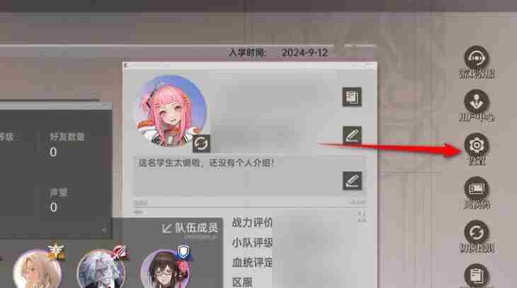 《龙族：卡塞尔之门》切换账号方法