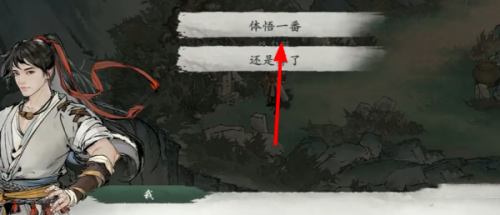 墨剑江湖无名墓碑任务怎么做  墨剑江湖无名墓碑任务完成攻略