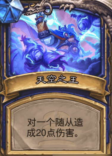 炉石传说雷霆之神高戈奈斯卡牌图鉴