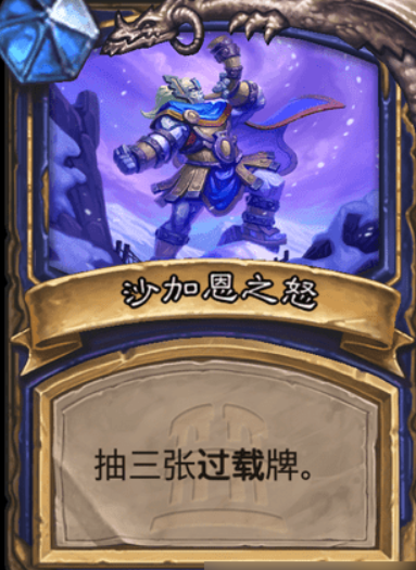 炉石传说雷霆之神高戈奈斯卡牌图鉴