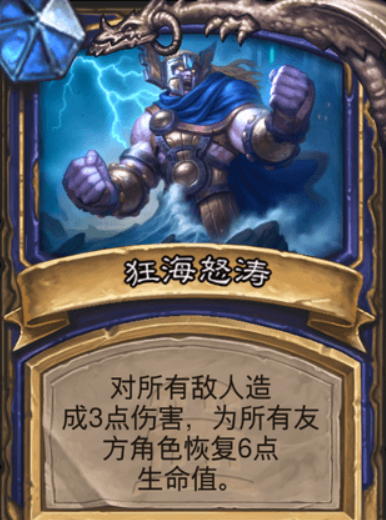 炉石传说雷霆之神高戈奈斯卡牌图鉴