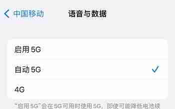 iphone16在哪禁用5G网络