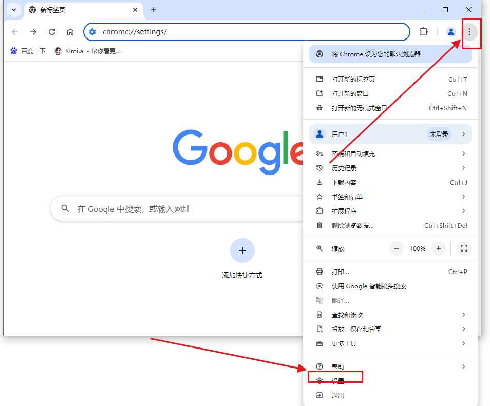 如何在Windows中启用Chrome的节能模式