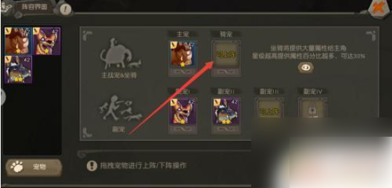 最后的原始人怎么骑宠 疯狂原始人手游坐骑获取攻略