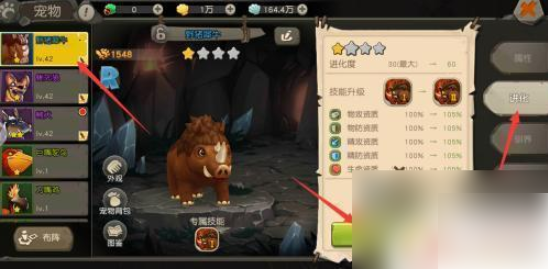 最后的原始人怎么骑宠 疯狂原始人手游坐骑获取攻略