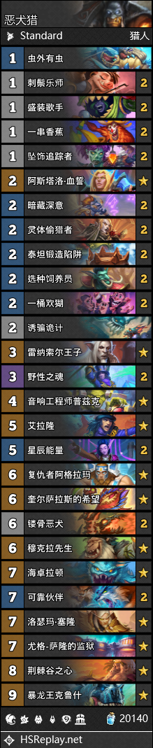 炉石传说卡组推荐